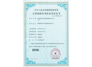 高壓配電柜遠程監控物聯網云平臺V1. 0