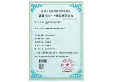 5G遠控牙輪鉆及電鏟系統V1.0